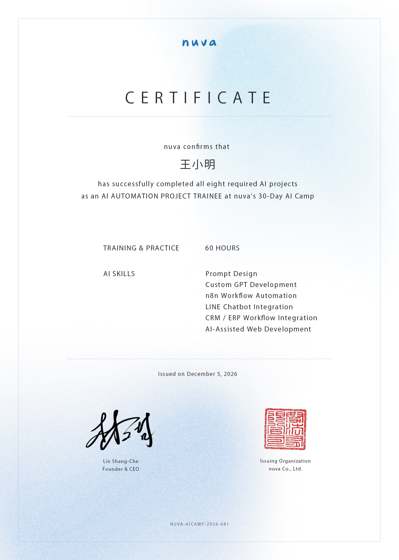 nuva 中英雙語畢業證書範例，姓名與編號為示意資料
