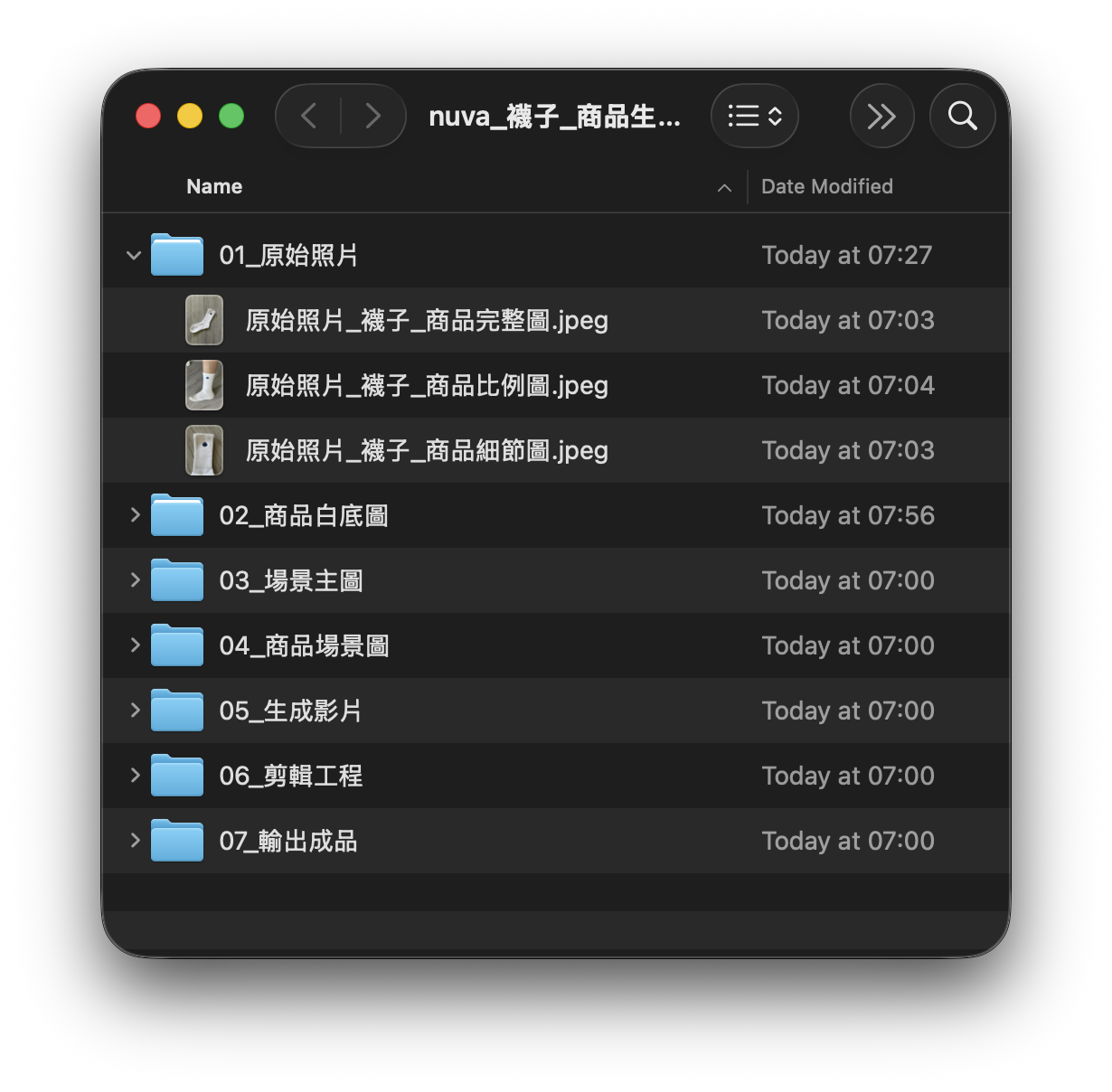 01 原始照片資料夾中的三張襪子照片命名範例