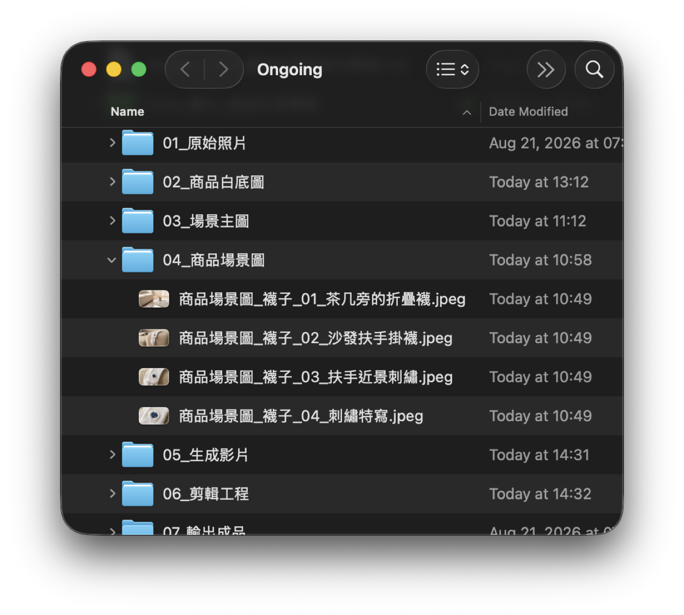 04_商品場景圖 資料夾中四張已命名歸檔的商品情境圖