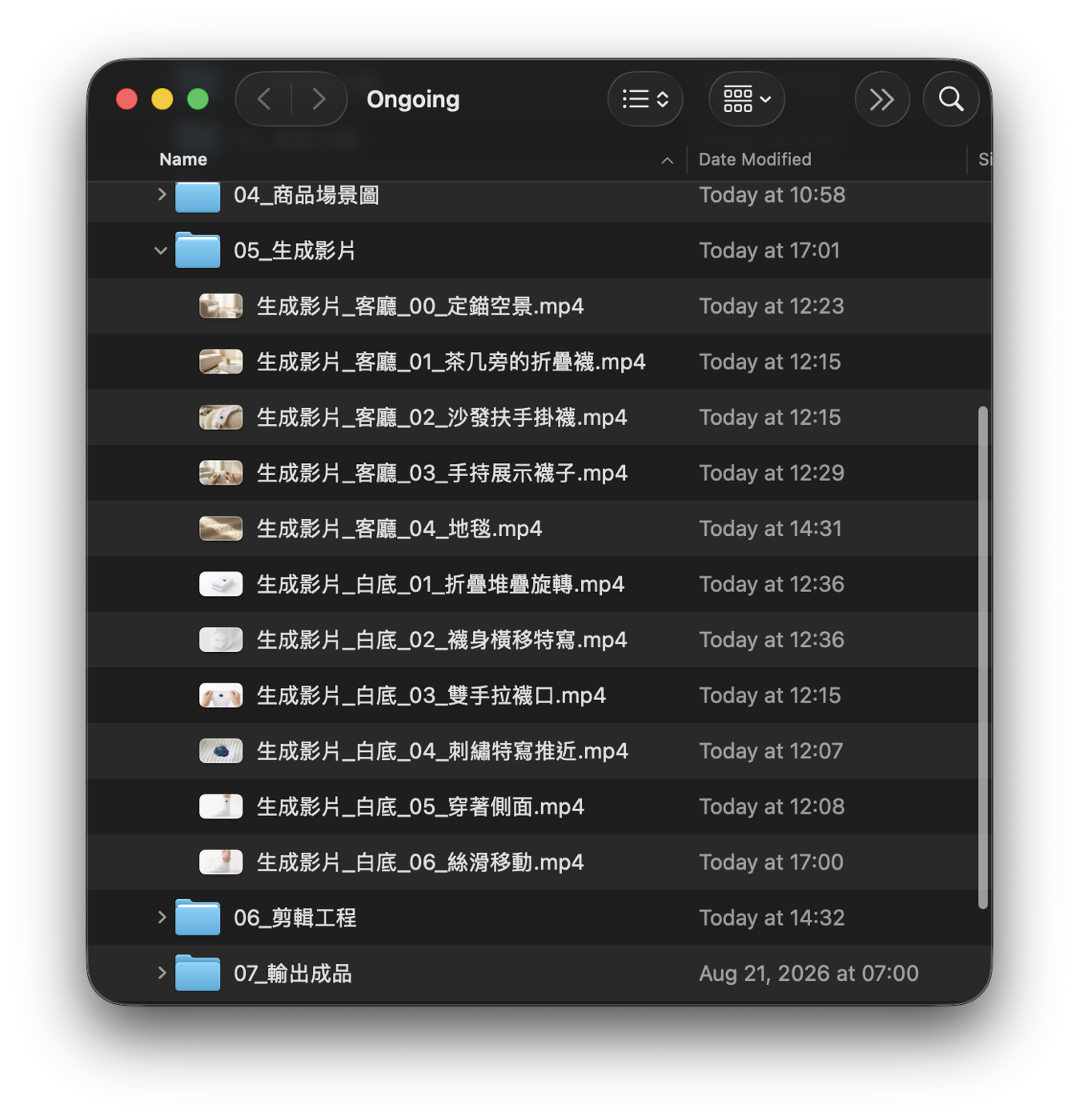 05_生成影片 資料夾中依畫面命名的十一支生成影片