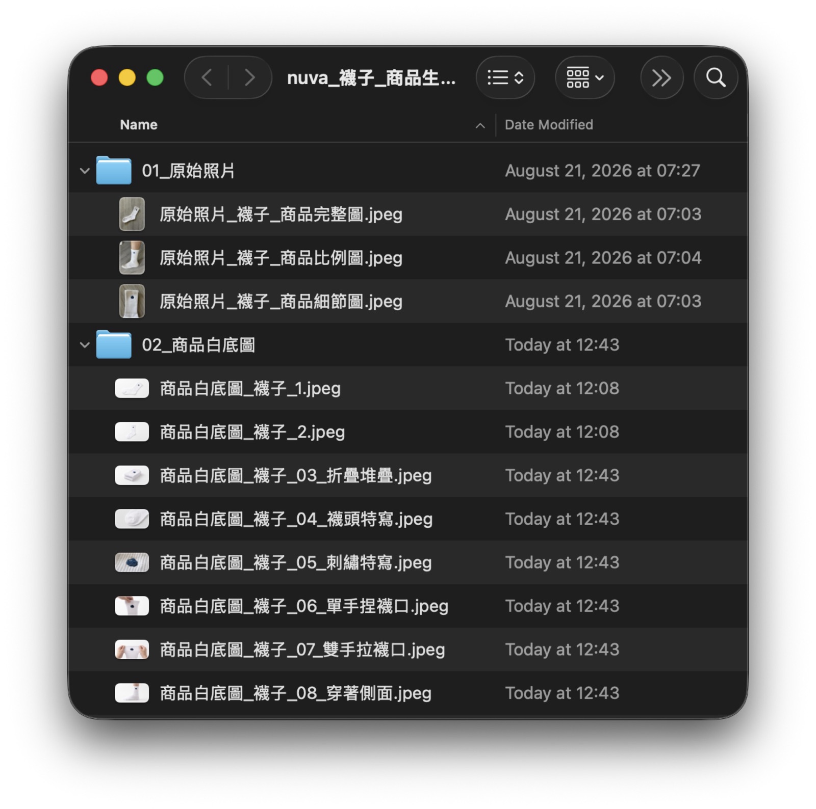 02_商品白底圖 資料夾中八張已命名歸檔的白底圖