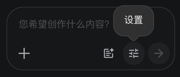Google Flow 對話框右下角的設置按鈕,點開可更改圖片生成的預設模型