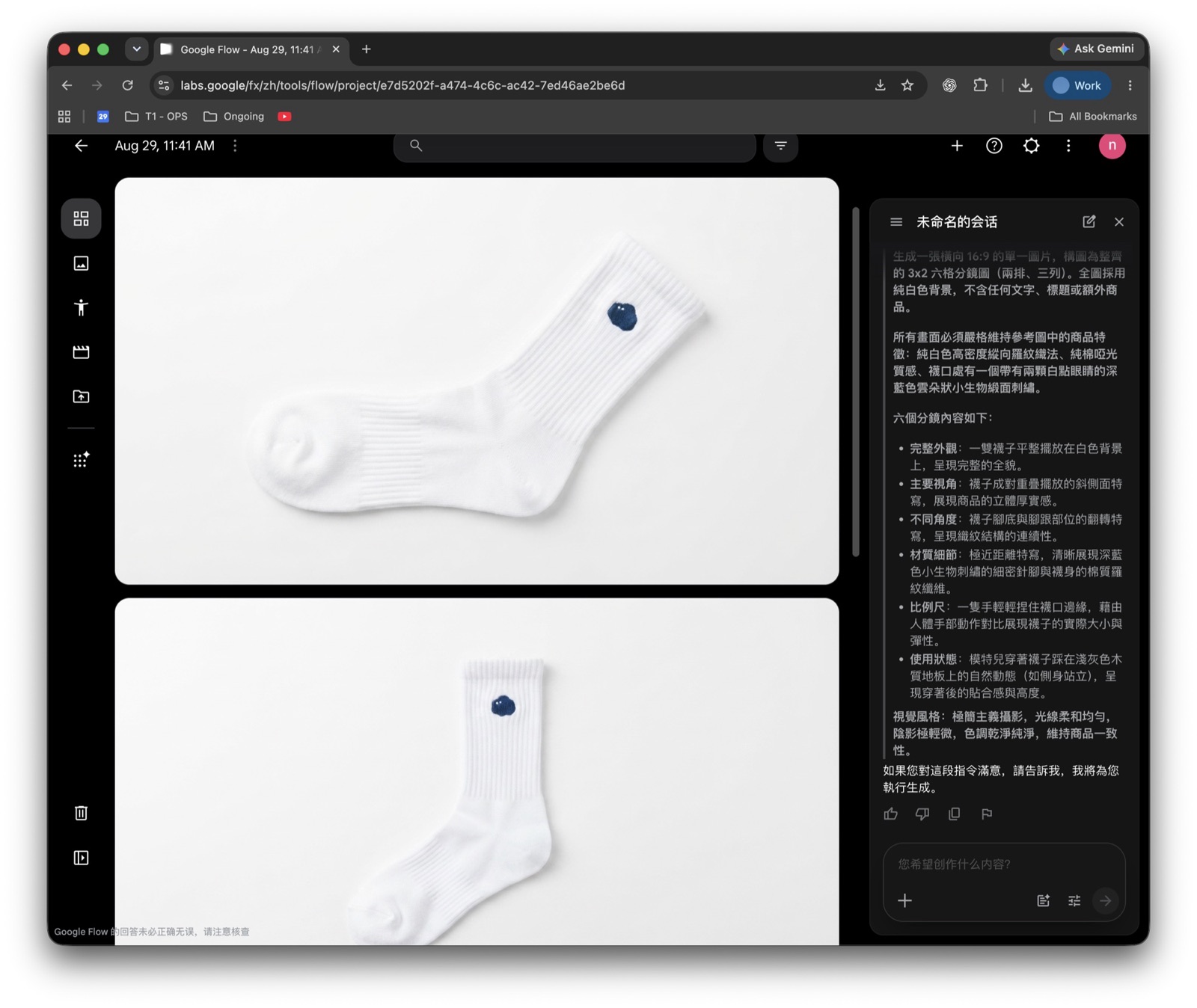 Google Flow Agent 回覆，逐條寫出 3x2 六格分鏡的內容與視覺風格